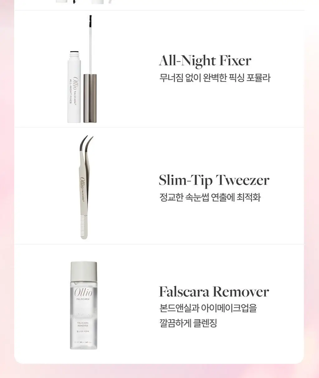 [NEW/단독선런칭] 올리오 펄스카라 속눈썹 레디키트2종 + 레디팩 2종 상세페이지 29